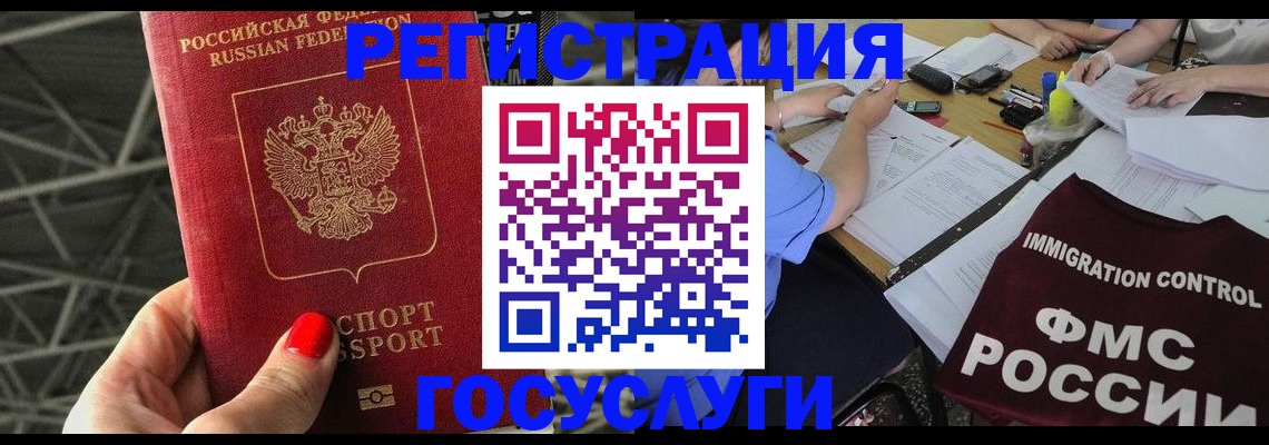 временная регистрация гарантия в Заринске