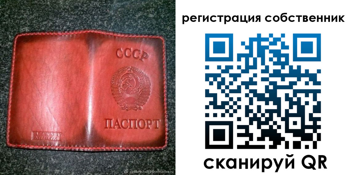 прописка в квартире в Заринске