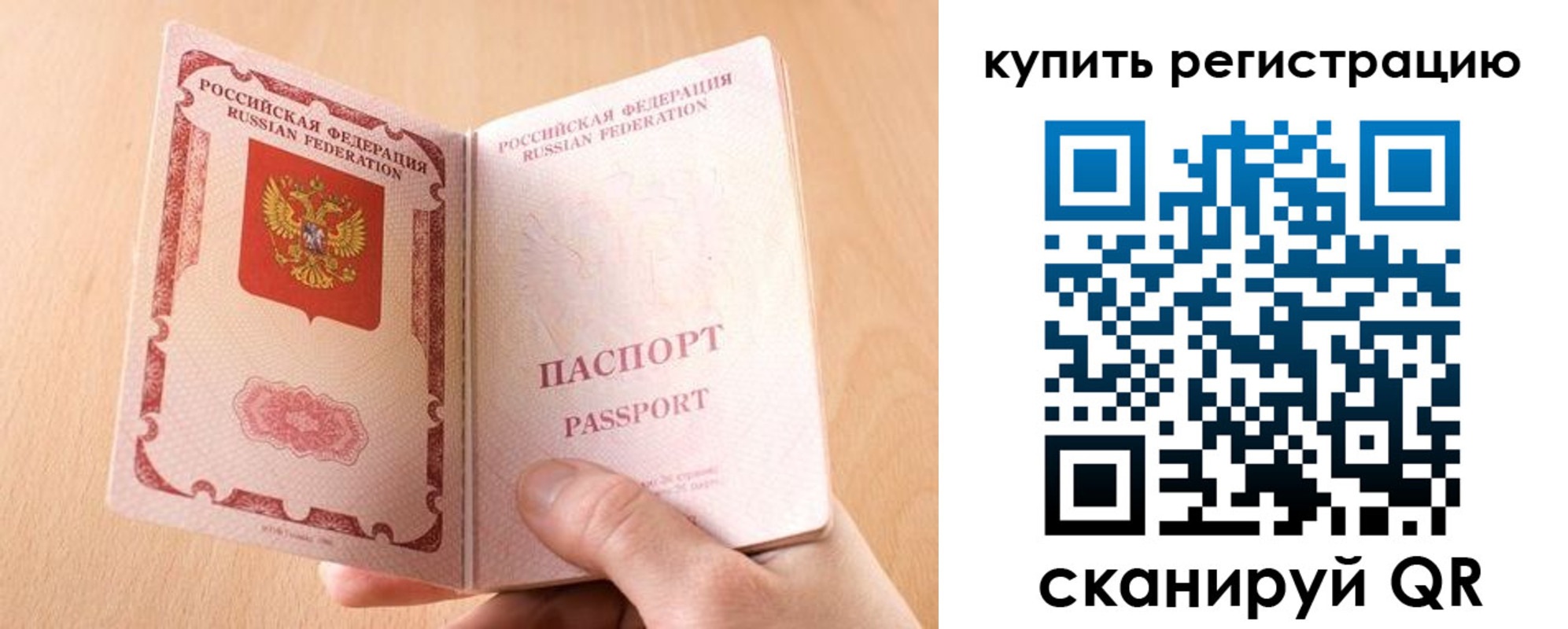 регистрация в Заринске