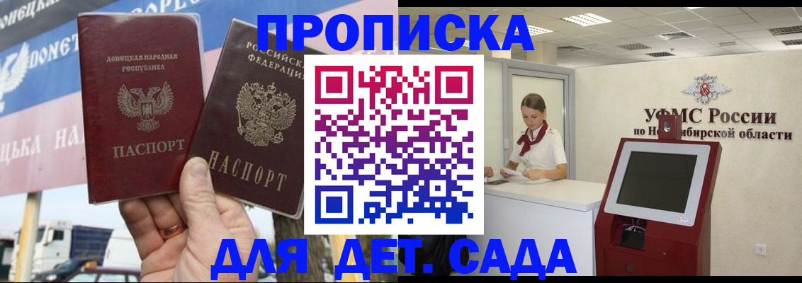 временная регистрация поиск в Заринске